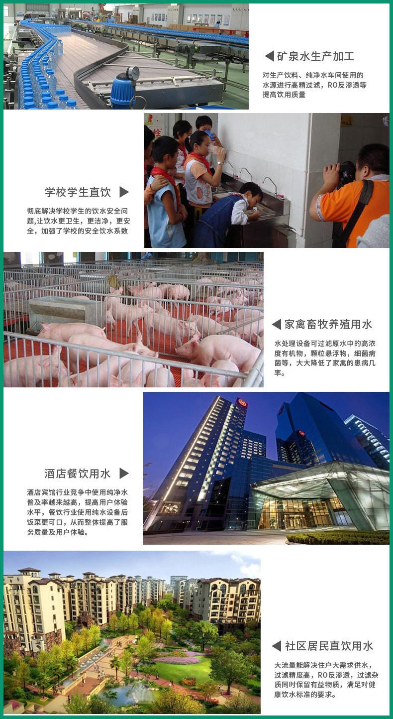 12T/H反渗透设备(图4)