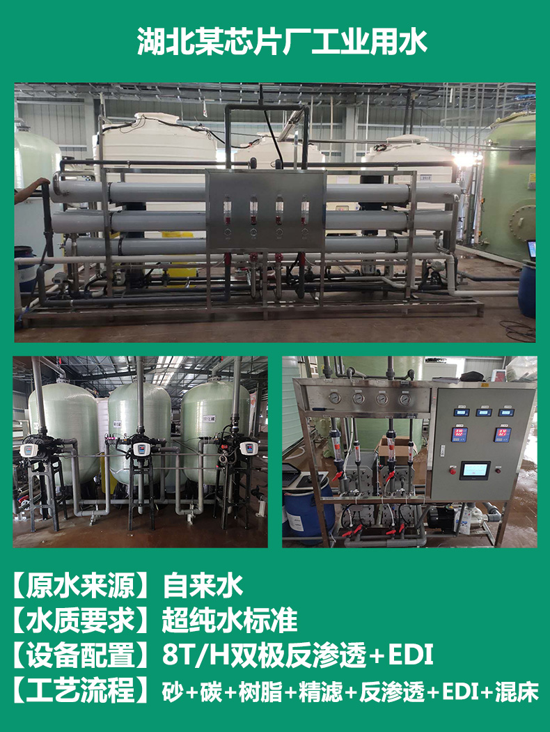 12T/H反渗透设备(图7)